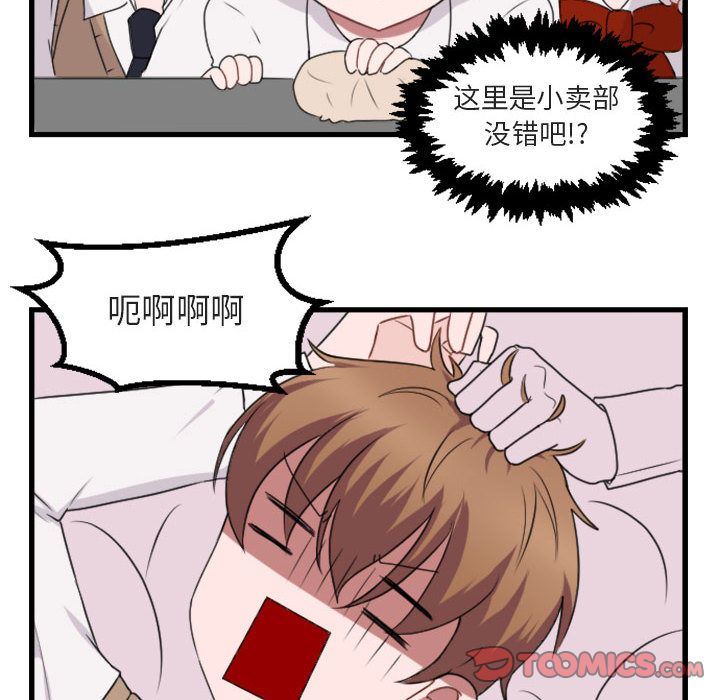 [Manhwa] Cute beasts appear BL, female student#[124P]-6