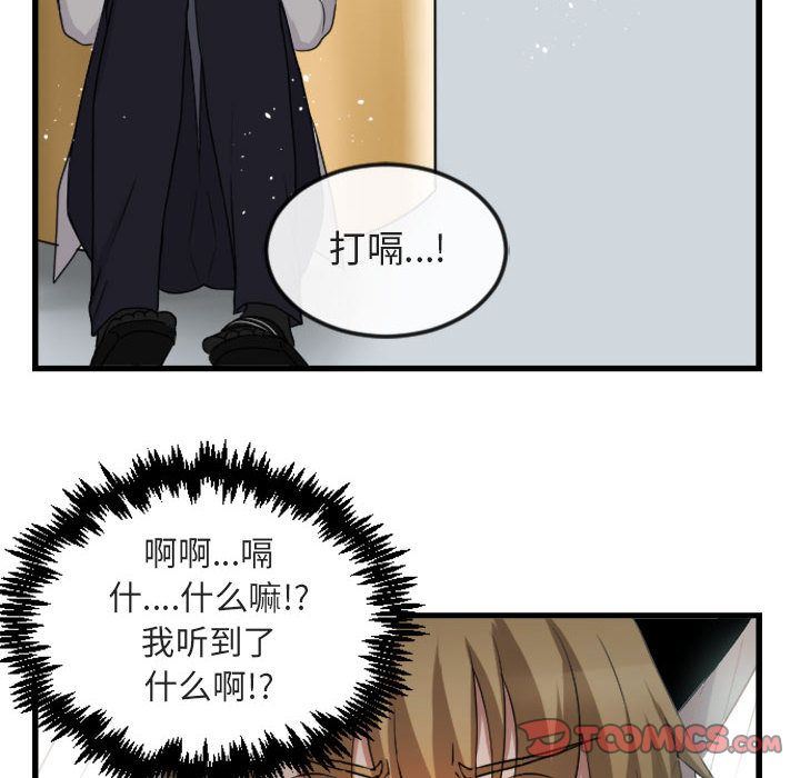 [Manhwa] Cute beasts appear BL, female student#[124P]-60