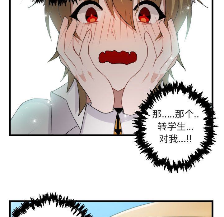 [Manhwa] Cute beasts appear BL, female student#[124P]-61