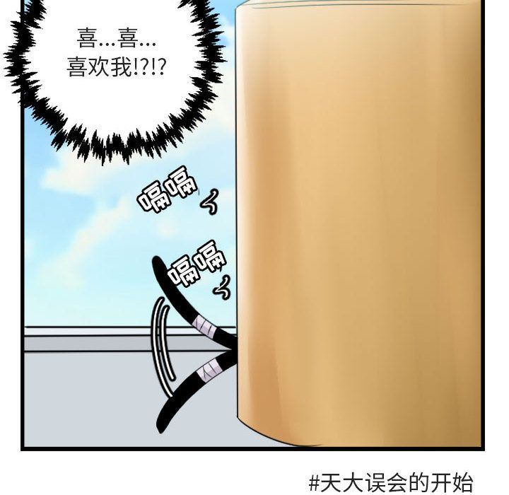 [Manhwa] Cute beasts appear BL, female student#[124P]-62