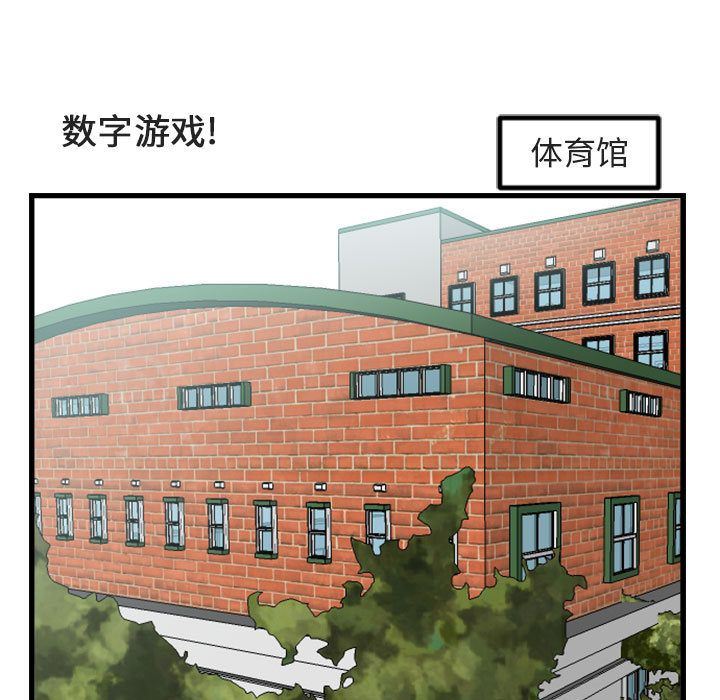 [Manhwa] Cute beasts appear BL, female student#[124P]-65