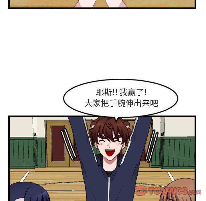 [Manhwa] Cute beasts appear BL, female student#[124P]-75