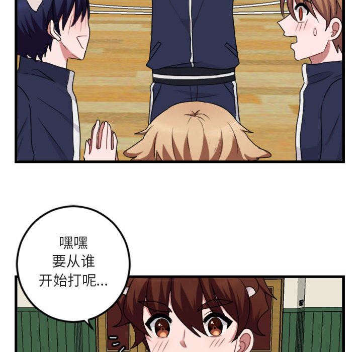 [Manhwa] Cute beasts appear BL, female student#[124P]-76