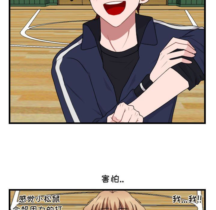 [Manhwa] Cute beasts appear BL, female student#[124P]-77