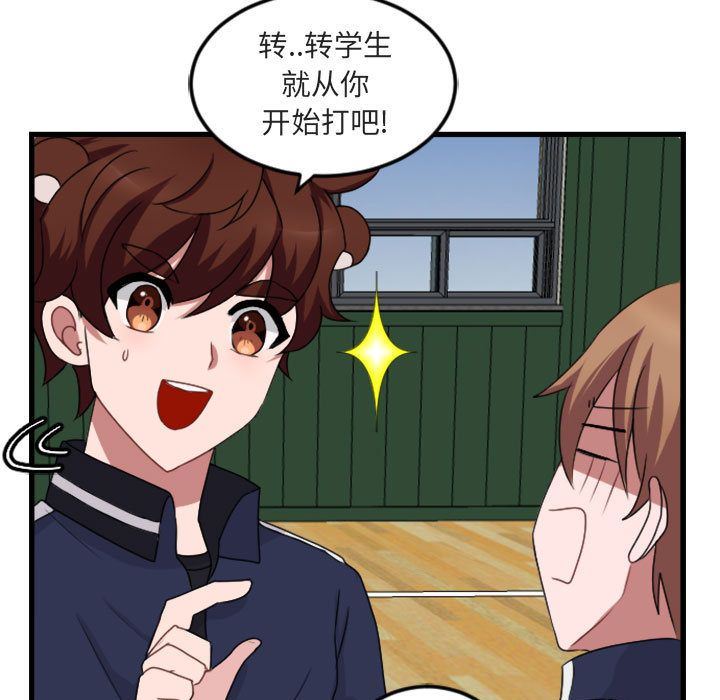 [Manhwa] Cute beasts appear BL, female student#[124P]-79