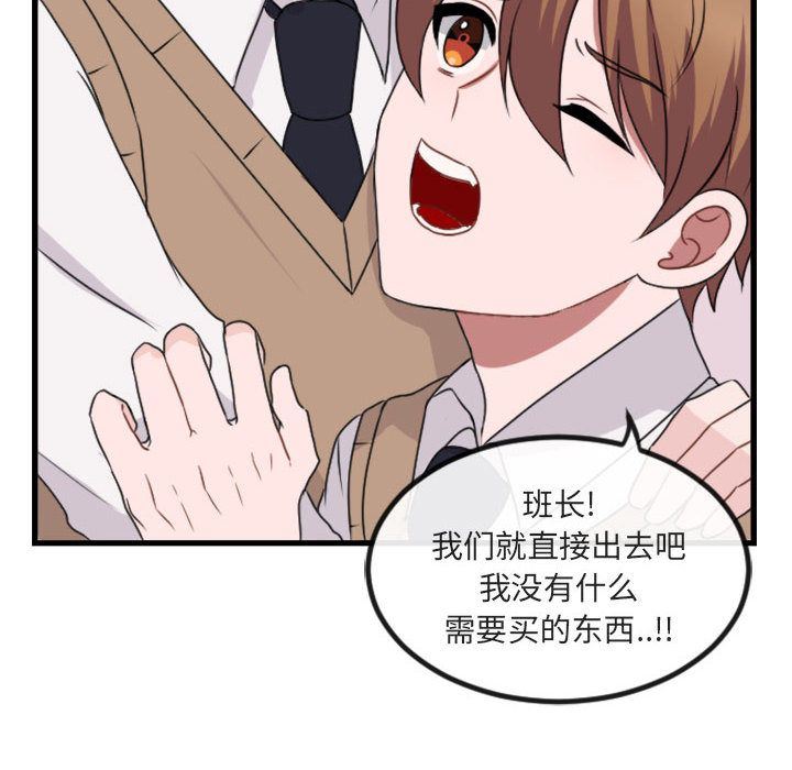 [Manhwa] Cute beasts appear BL, female student#[124P]-8