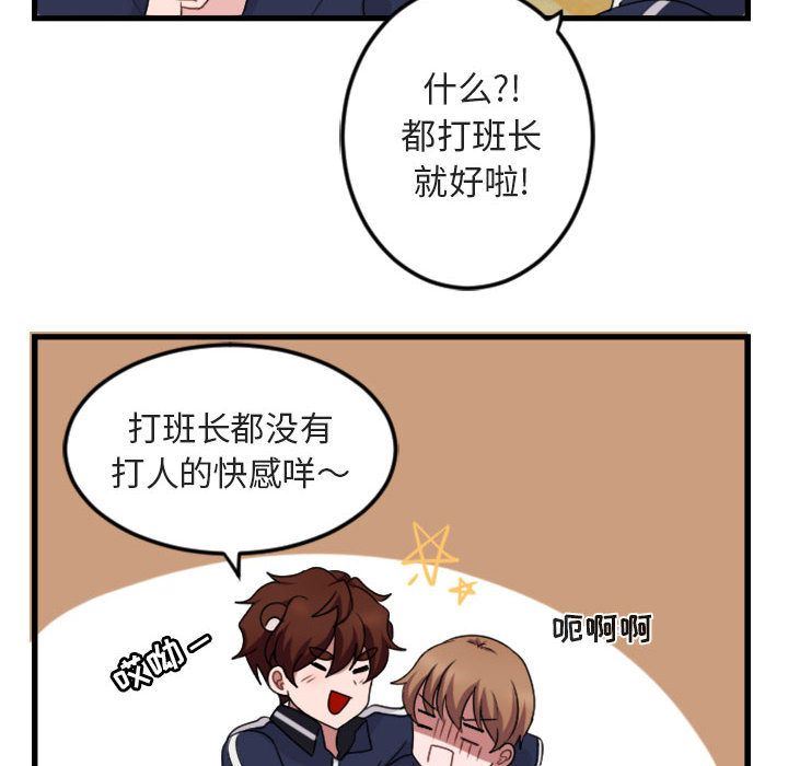 [Manhwa] Cute beasts appear BL, female student#[124P]-80