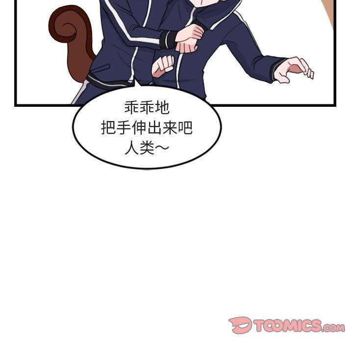 [Manhwa] Cute beasts appear BL, female student#[124P]-81