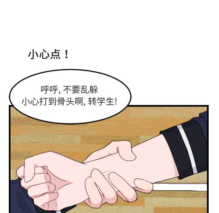 [Manhwa] Cute beasts appear BL, female student#[124P]-83