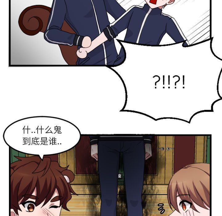 [Manhwa] Cute beasts appear BL, female student#[124P]-85