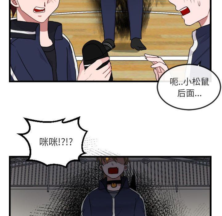 [Manhwa] Cute beasts appear BL, female student#[124P]-86