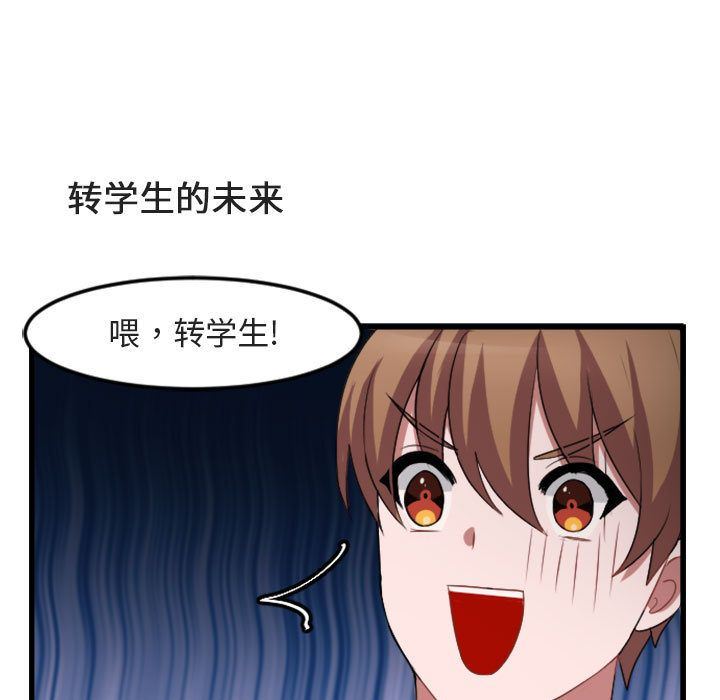 [Manhwa] Cute beasts appear BL, female student#[124P]-89
