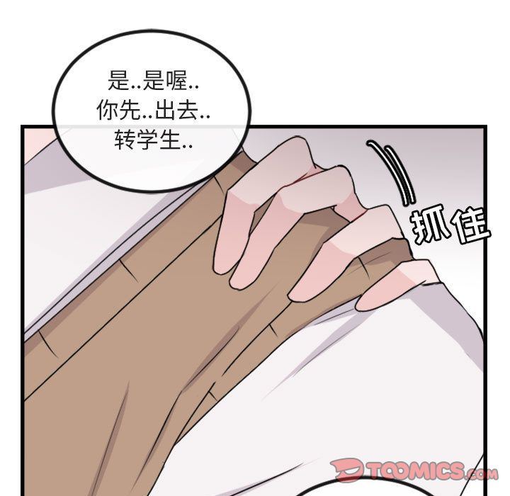 [Manhwa] Cute beasts appear BL, female student#[124P]-9