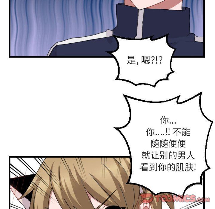 [Manhwa] Cute beasts appear BL, female student#[124P]-90