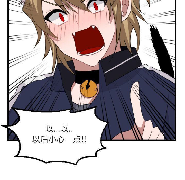 [Manhwa] Cute beasts appear BL, female student#[124P]-91