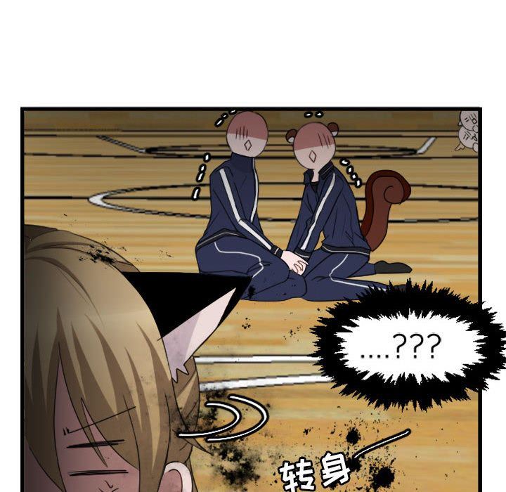 [Manhwa] Cute beasts appear BL, female student#[124P]-92