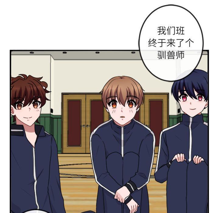 [Manhwa] Cute beasts appear BL, female student#[124P]-97