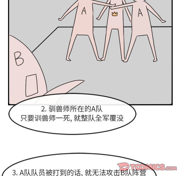 [Manhwa] Cute beasts appear BL, female student#[124P]-99