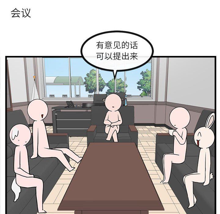 [Manhwa] Cute beasts appear BL, female student#[100P]-12