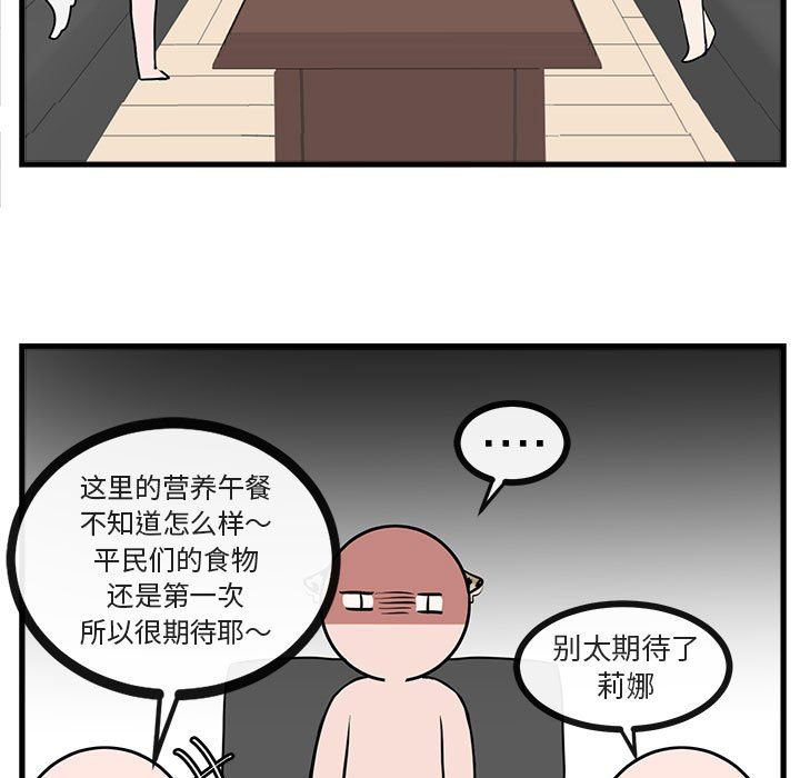 [Manhwa] Cute beasts appear BL, female student#[100P]-15