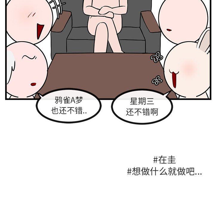 [Manhwa] Cute beasts appear BL, female student#[100P]-16