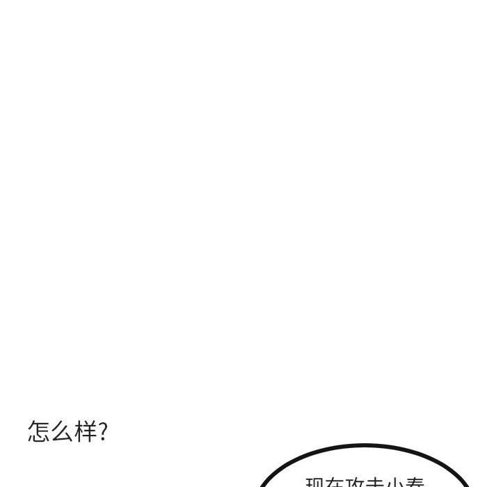 [Manhwa] Cute beasts appear BL, female student#[100P]-18