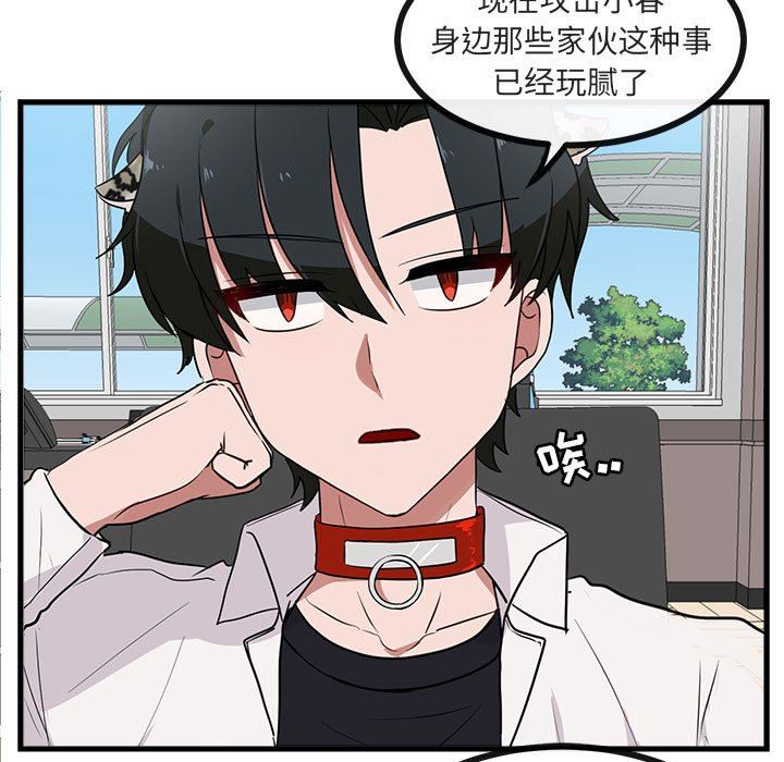 [Manhwa] Cute beasts appear BL, female student#[100P]-19