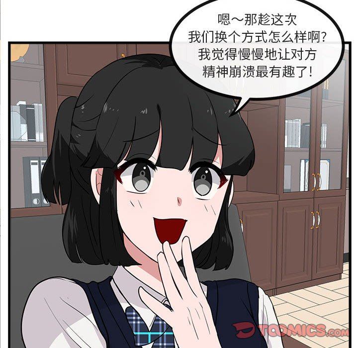 [Manhwa] Cute beasts appear BL, female student#[100P]-20