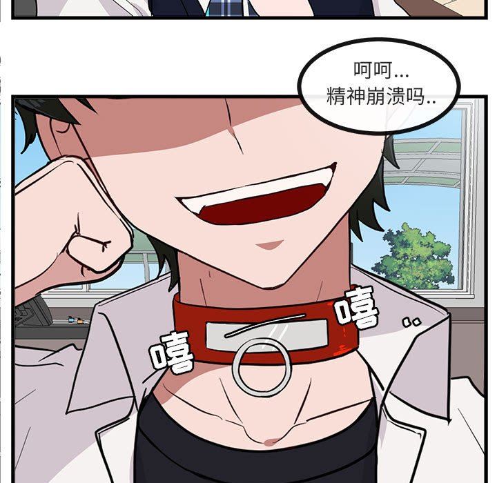 [Manhwa] Cute beasts appear BL, female student#[100P]-21