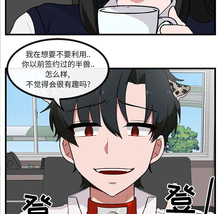 [Manhwa] Cute beasts appear BL, female student#[100P]-23
