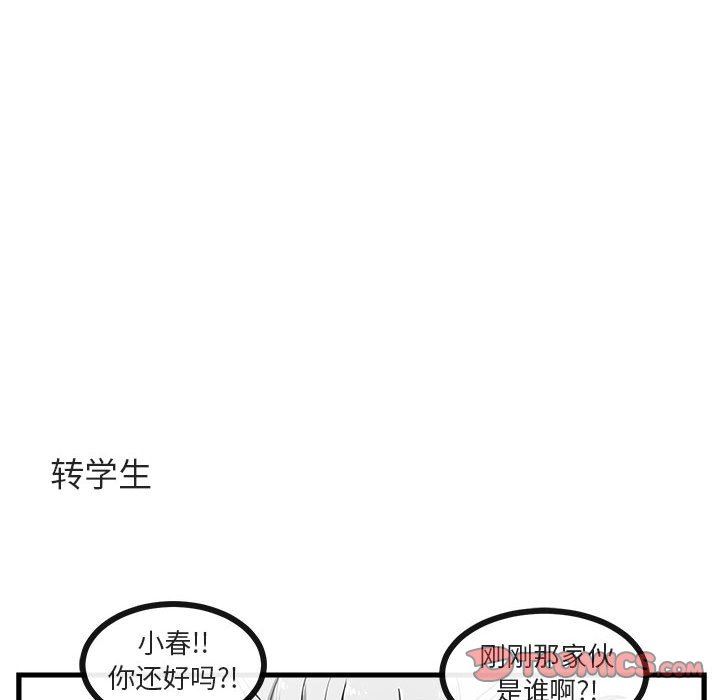 [Manhwa] Cute beasts appear BL, female student#[100P]-26