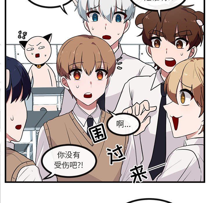 [Manhwa] Cute beasts appear BL, female student#[100P]-27