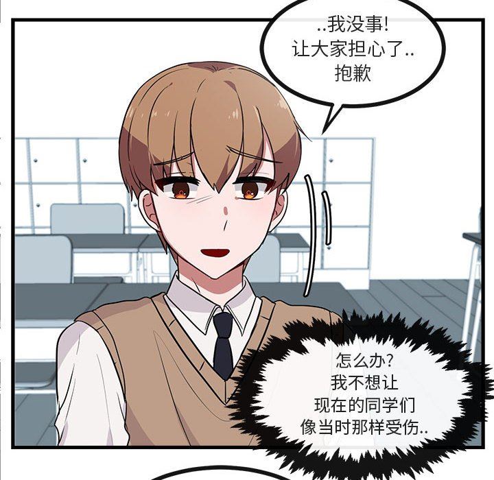 [Manhwa] Cute beasts appear BL, female student#[100P]-28