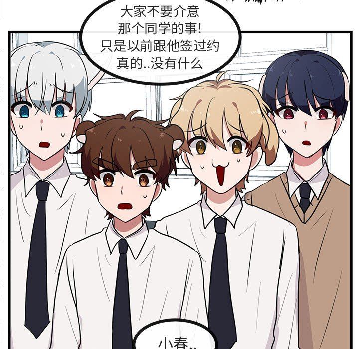 [Manhwa] Cute beasts appear BL, female student#[100P]-29