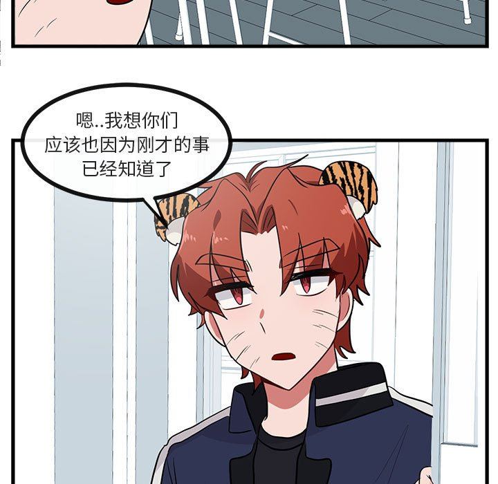 [Manhwa] Cute beasts appear BL, female student#[100P]-31