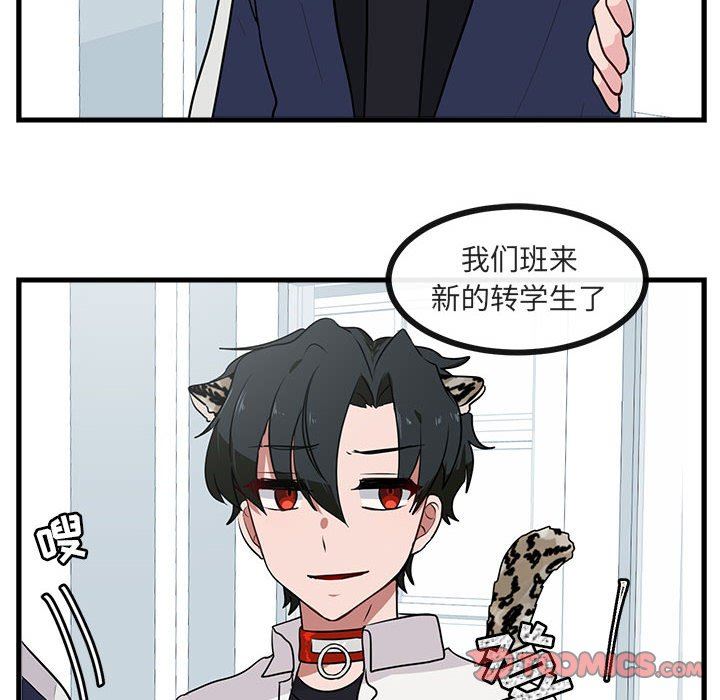 [Manhwa] Cute beasts appear BL, female student#[100P]-32