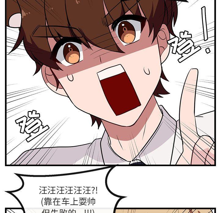 [Manhwa] Cute beasts appear BL, female student#[100P]-36