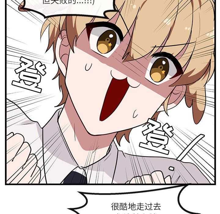 [Manhwa] Cute beasts appear BL, female student#[100P]-37