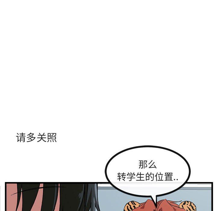 [Manhwa] Cute beasts appear BL, female student#[100P]-43