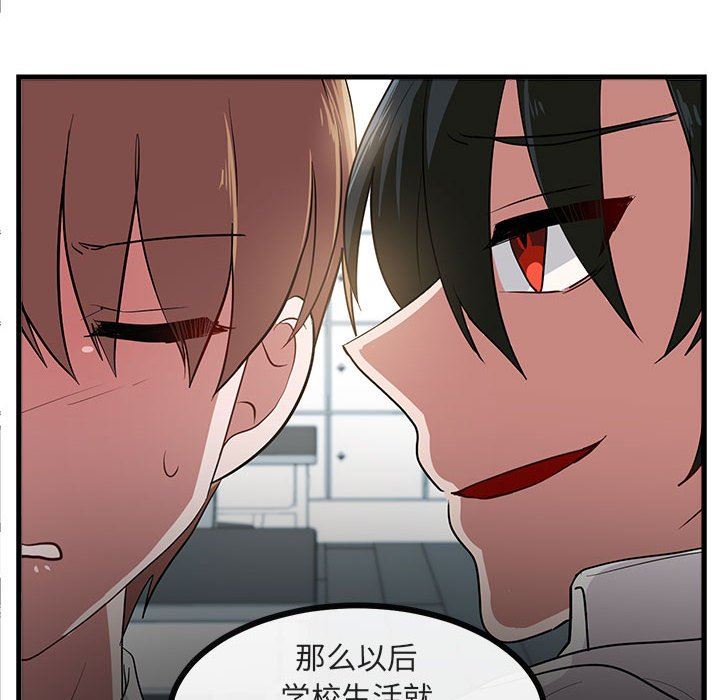 [Manhwa] Cute beasts appear BL, female student#[100P]-47