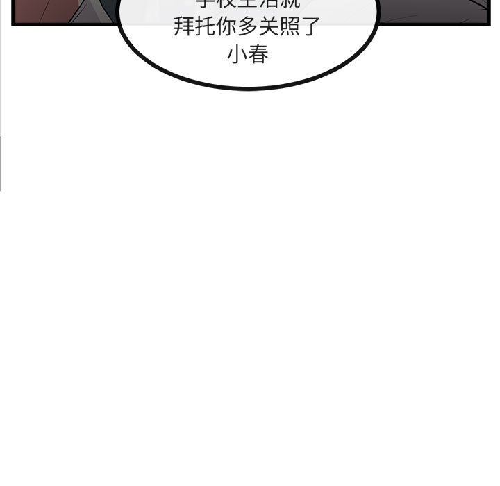 [Manhwa] Cute beasts appear BL, female student#[100P]-48