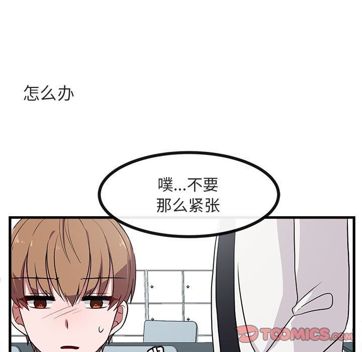 [Manhwa] Cute beasts appear BL, female student#[100P]-50