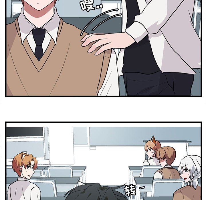 [Manhwa] Cute beasts appear BL, female student#[100P]-51