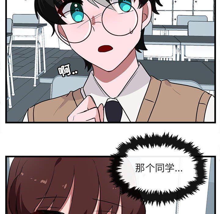 [Manhwa] Cute beasts appear BL, female student#[100P]-53