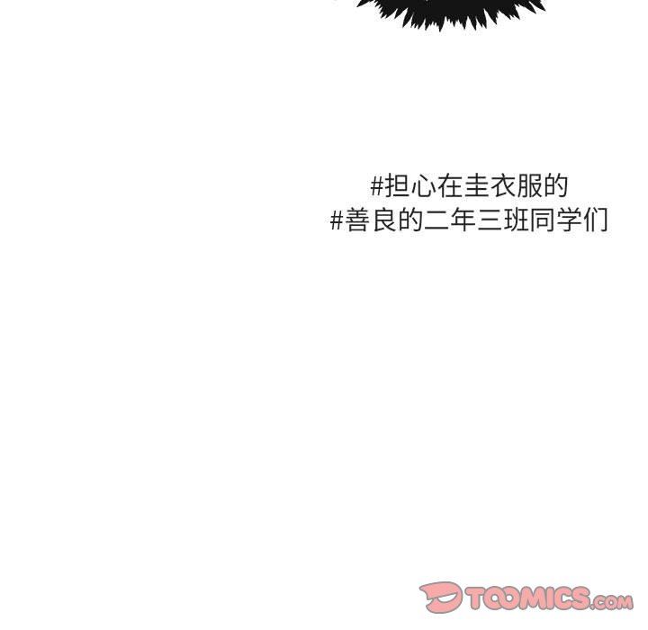 [Manhwa] Cute beasts appear BL, female student#[100P]-56