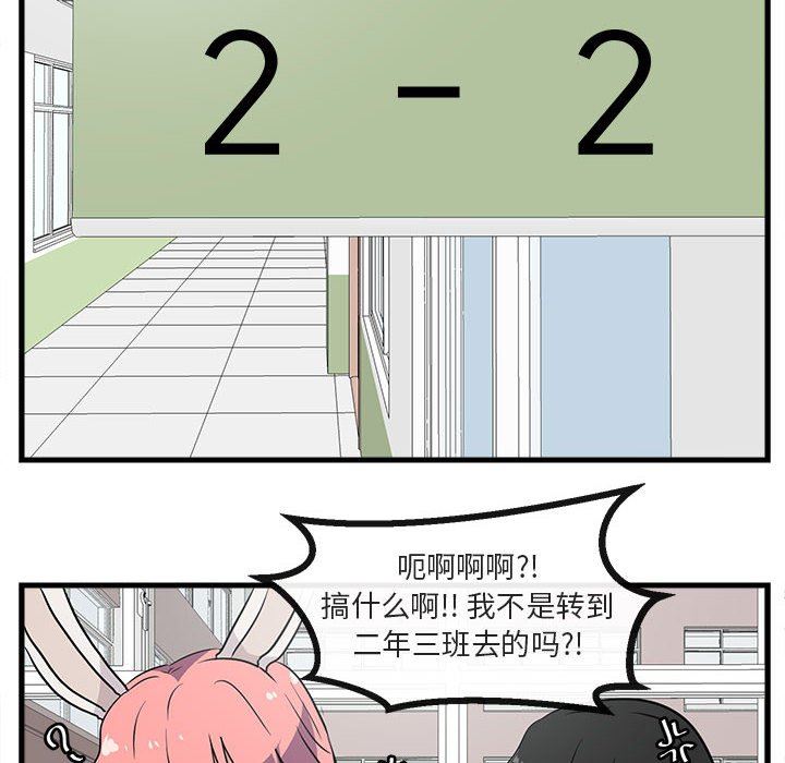 [Manhwa] Cute beasts appear BL, female student#[100P]-59