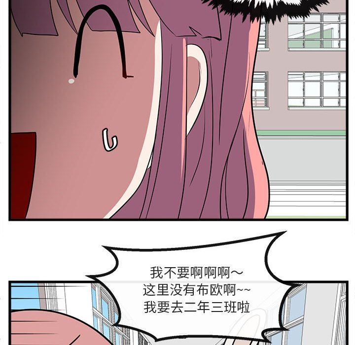 [Manhwa] Cute beasts appear BL, female student#[100P]-61