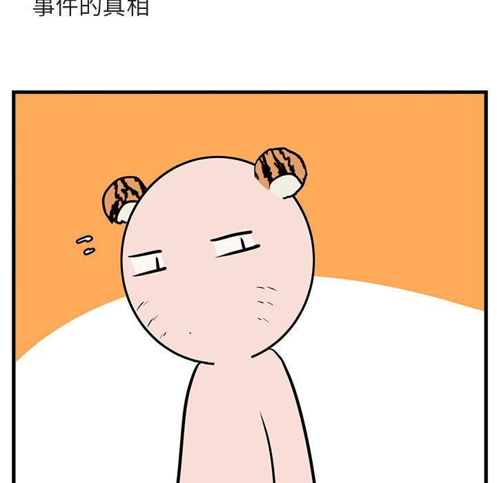 [Manhwa] Cute beasts appear BL, female student#[100P]-65