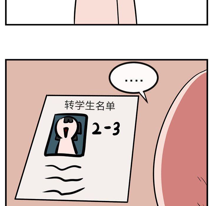 [Manhwa] Cute beasts appear BL, female student#[100P]-66