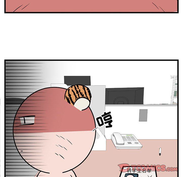[Manhwa] Cute beasts appear BL, female student#[100P]-68